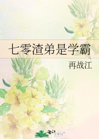 七零之渣男