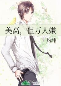 美高万人迷免费阅读