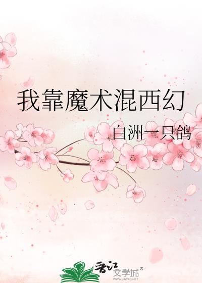我靠魔性表情包统一修仙界