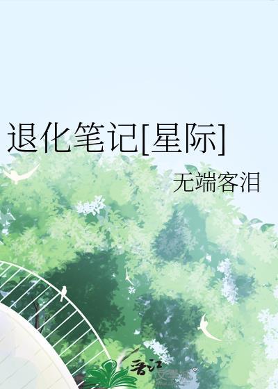 退化漫画免费阅读漫画