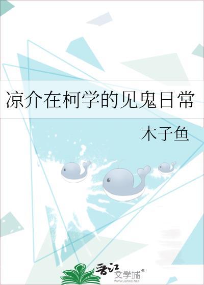 凉介启介