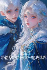 为了妹妹我只好女装上班漫画全集