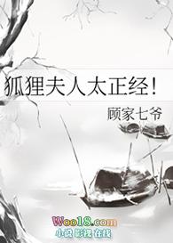狐狸夫人香水的故事