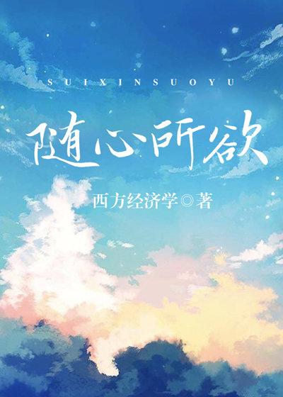 故纵 西方经济学
