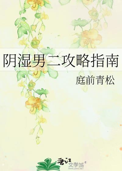 男性阴湿是什么病