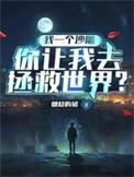 我一个沙雕无敌亿点很合理吧百度百科
