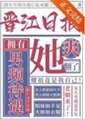 女频完本