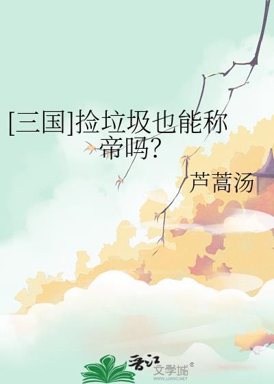 垃圾捡起来