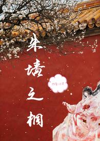 朱墙知乎