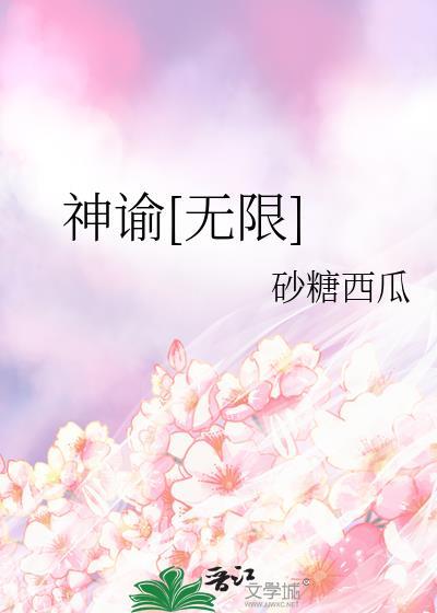 神谕女