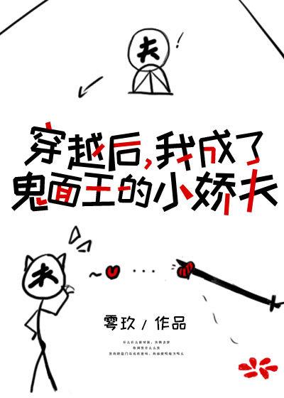 穿成鬼王他哥格格党