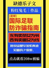 国际足联官方公告