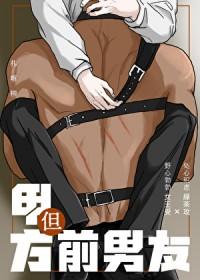 当甲方是我男朋友怎么办
