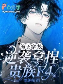 海王渣女逆袭