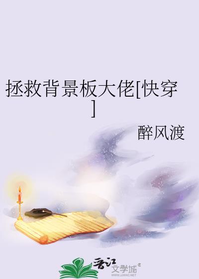 be拯救世界