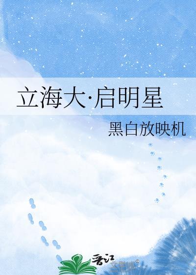 立海大日语