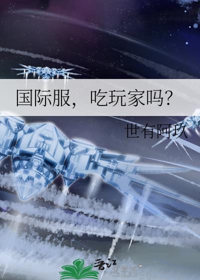 国际服吃鸡叫什么