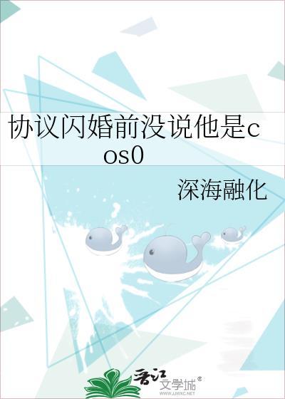 闪婚合约动了心