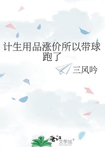 计生用品都带了两盒