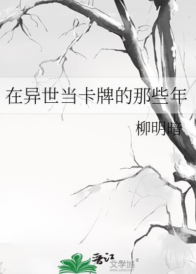 在异世界开咖啡厅了哟吧