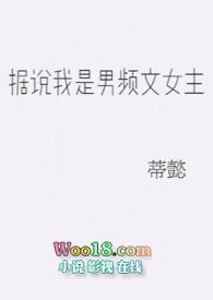 女频之我是男二号