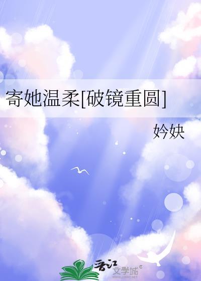 寄她篱下青草糕笔趣阁最新章节
