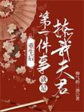 重生后我撩我自己笔趣阁