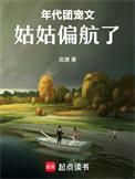 年代文最受宠的小姑子