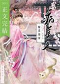 糙汉将军娇软美人免费阅读