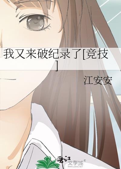 我又来咯