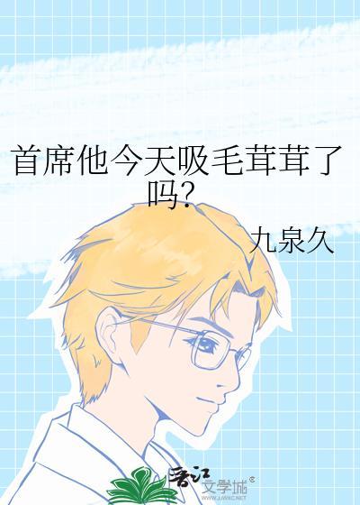 首席的猫