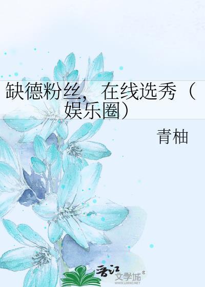 缺德网站