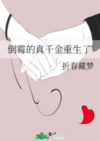 倒霉穿越遇真爱全文免费阅读