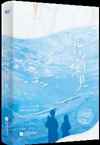夏日撞上南墙男女主成绩和家境
