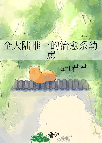 治愈系小萌宠