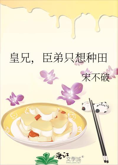 皇兄就这么厌恶臣弟吗