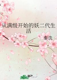 从满级悟性开始笔趣阁