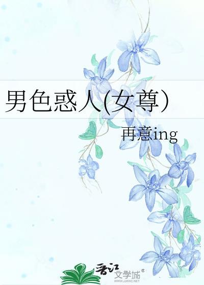男色误人的意思解释