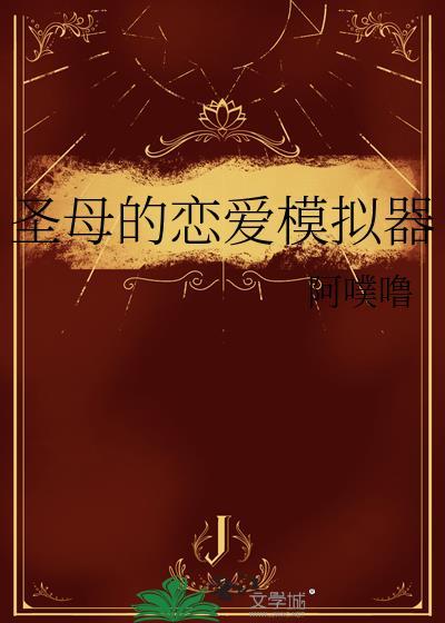 AI圣母