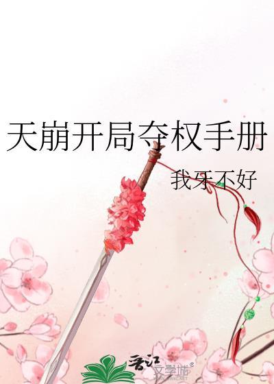 天崩开局是极其困难