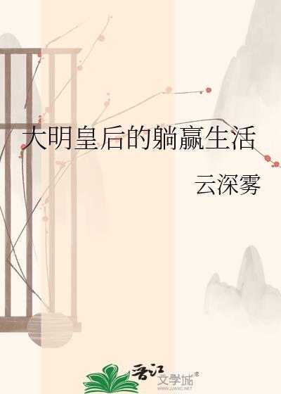 大明皇后百度百科