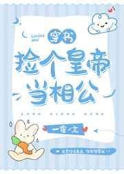 捡个皇子做书童