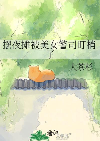 夜市摆摊偶遇小伙短剧