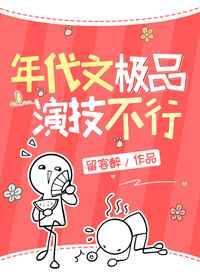 年代文的极品妹妹