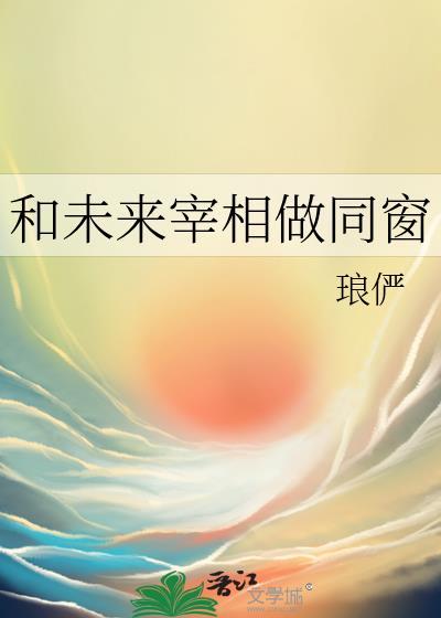 未来和相原龙