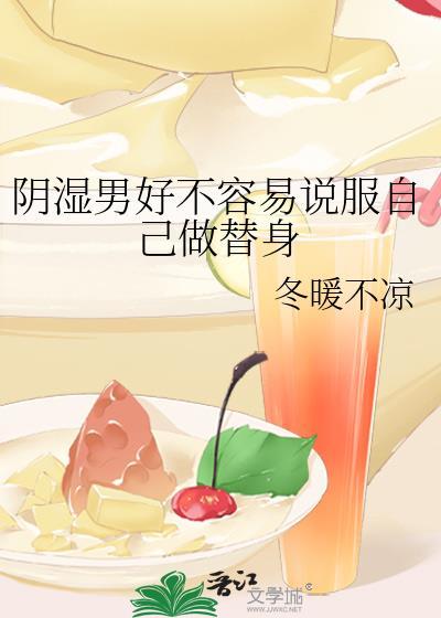 阴湿男是什么意思啊网络用语
