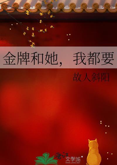 金牌和金牌hg