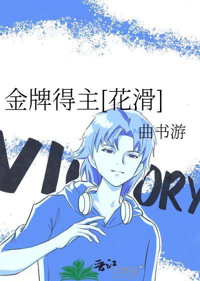 金牌获得者是哪里人