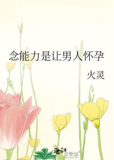 念能力NEN