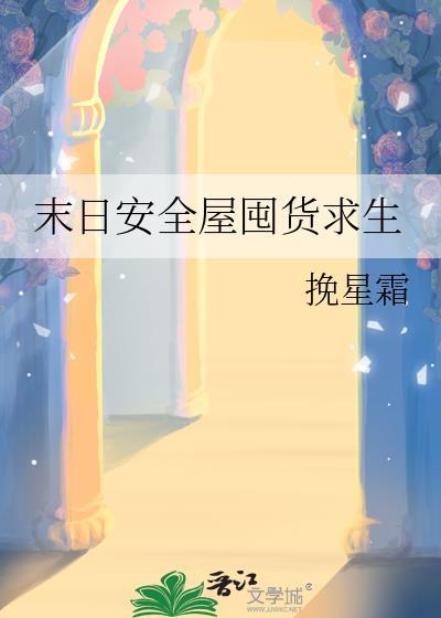 末日生存弹坑什么装备也没有